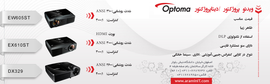 ویدئو پروژکتور OPTOMA