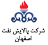 شرکت پالایش نفت اصفهان