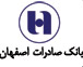 بانک صادرات اصفهان