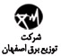 شرکت توزیع برق اصفهان